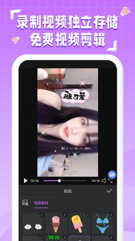 一键录屏神器app手机版v1.0.0