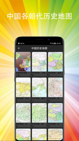 星地图app安卓版v1.3.5