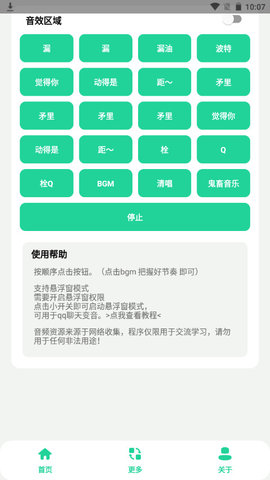 栓Q盒APP免费版v1.0