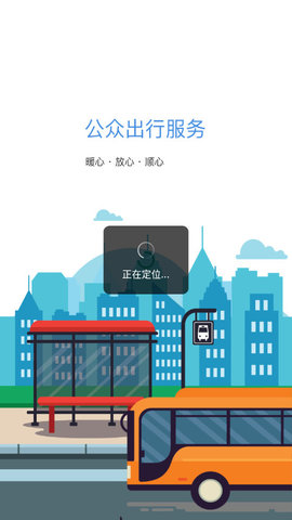 蚌埠公交路线查询表最新版v1.1.0
