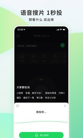 电视果app官方版v9.6.0.21