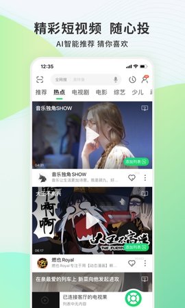 电视果app官方版v9.6.0.21