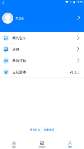 蚌埠公交到站查询系统v1.1.0