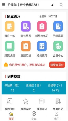 主管护师全题库2022最新版v1.0