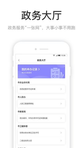 咱的驻马店app官方版v3.3.2