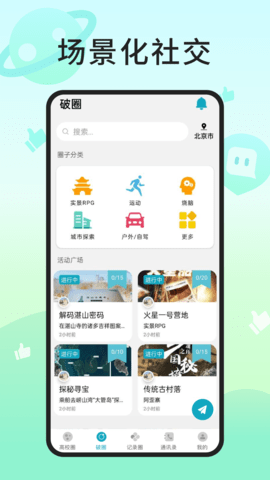 入场APP官方版v1.0.0