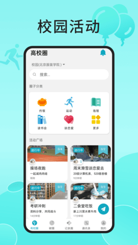 入场APP官方版v1.0.0