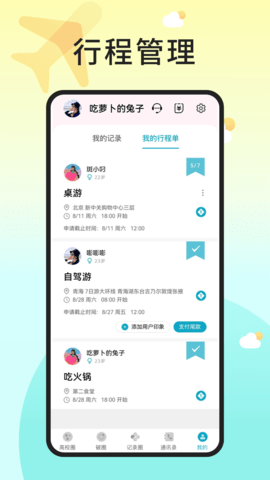 入场APP官方版v1.0.0