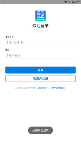 驾校历年真题试卷及答案APPv1.0.0