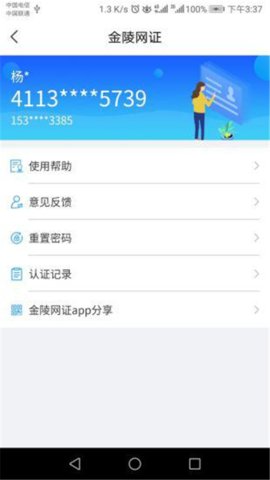 宁归来app官方版v5.9