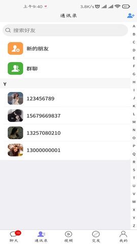 镹哩爱聊APP破解版v1.0.0