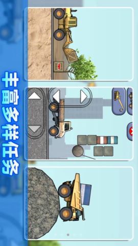 工程车驾驶员最新版v1.8.3