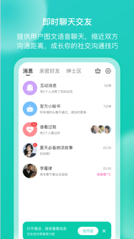 樱缘APP官方版v1.0.0