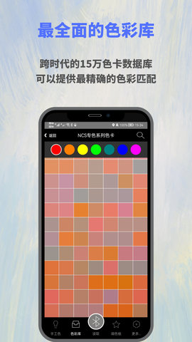 欧施泥色彩app官方版v1.2