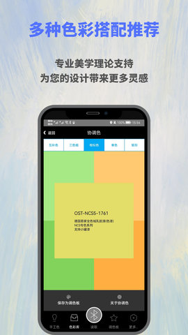 欧施泥色彩app官方版v1.2
