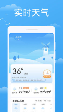 快看天气app安卓版v1.0.1