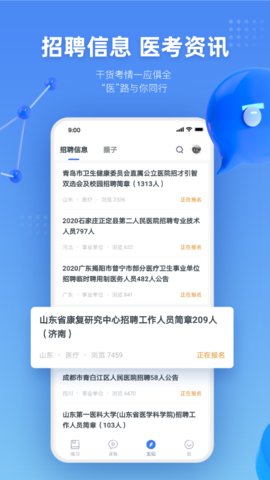 粉笔医疗app官方版v1.1.6