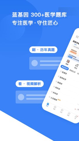 蓝基因app官方版v7.5.6