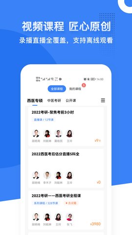 蓝基因app官方版v7.5.6