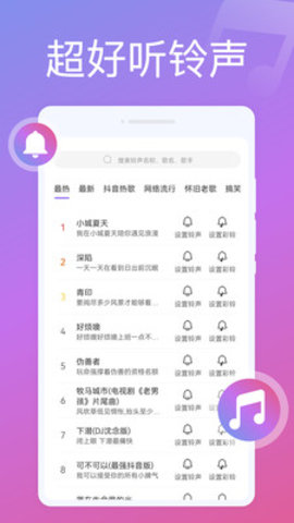 花样来电秀app安卓版v1.0.2