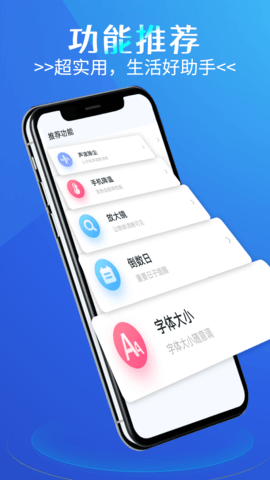 全能电池护卫APP安卓版v1.0.0