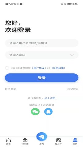 贵州人才网app手机版v1.0.2