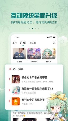 5sing原创音乐app手机版v6.10.72
