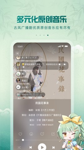 5sing原创音乐app手机版v6.10.72