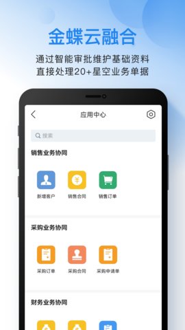 云之家app官方版v10.6.16