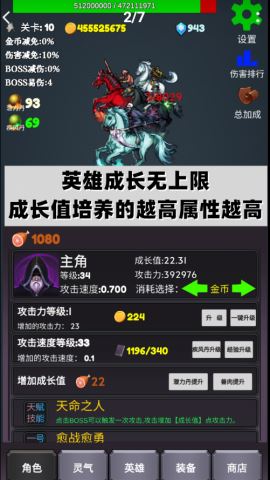 下一个BOSS官方版v2.3