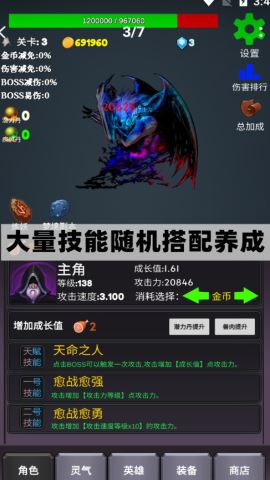 下一个BOSS官方版v2.3