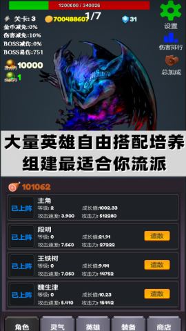 下一个BOSS官方版v2.3