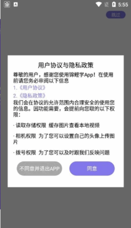 锦鲤学官方版v1.0.0