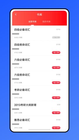 口语100训练软件免费版v1.0.0