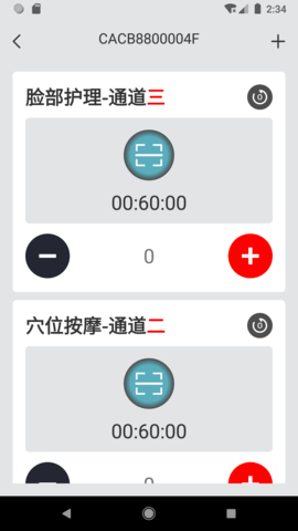 中科匾鹊官方版v2.0.7