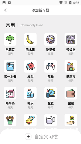 笺皂日常习惯打卡APP最新版v1.0.2