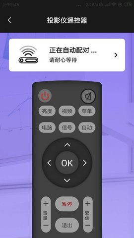 口袋遥控器app安卓版v1.0.0