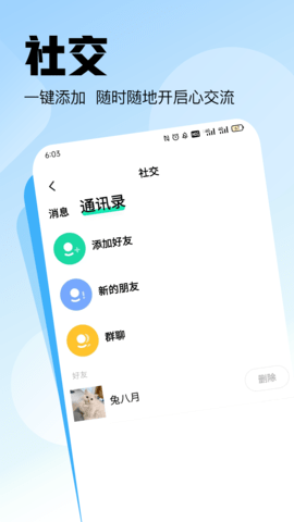 智会数字社区软件免费版v1.1.0