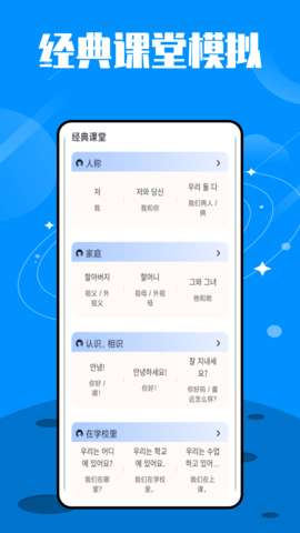 韩语单词大师软件最新版v1.0.0