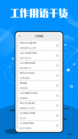 韩语单词大师软件最新版v1.0.0