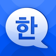 韩语单词大师软件最新版