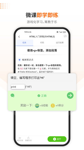 编程狮app官方版v3.6.45