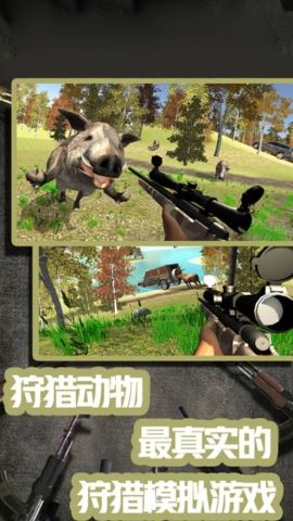 荒野狩猎模拟器官方版v1.1