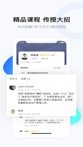 要上课APP课程免费版v4.5.9.2