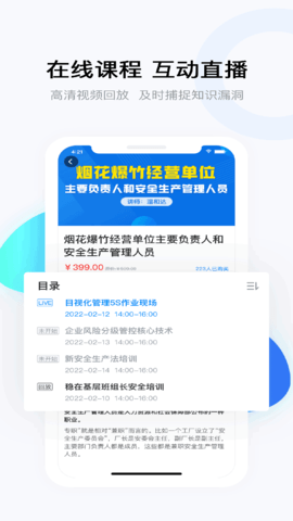 要上课APP课程免费版v4.5.9.2