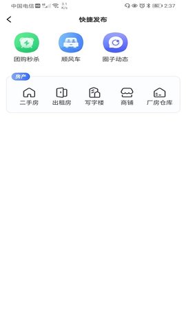 阜城跑腿APP最新版v6.3.5