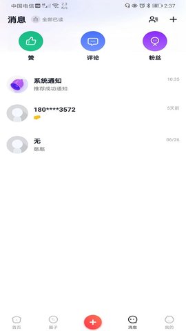 阜城跑腿APP最新版v6.3.5