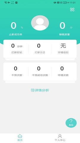 珂颜玉睡眠软件官方版v1.0.1