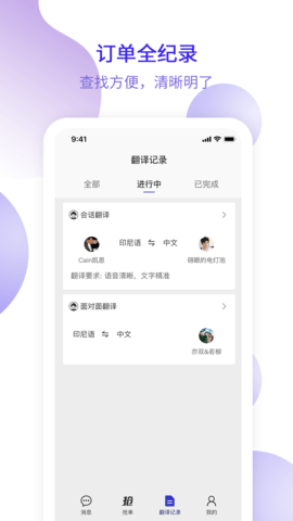 快嘴翻译软件v1.0.0