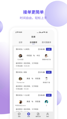 快嘴翻译软件v1.0.0